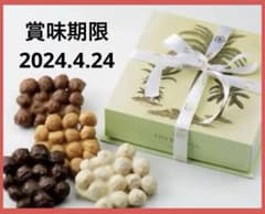 【新品未開封】カハラホテル　横浜　マカダミアナッツ　チョコレート　4種詰合せのサムネイル