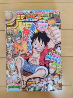週刊少年ジャンプ 36・37号 2012年 ONE PIECE 15周年記念付録のサムネイル