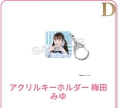 CUTIESTREET 카와사가 스키쿠지 아쿠키 우메다 미유