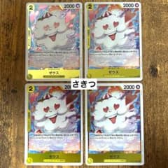 ワンピースカード ゼウス OP11-106 R 4枚セット - メルカリ