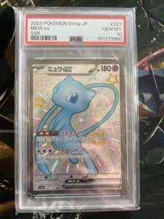 ミュウex SSR スカーレット&バイオレット ハイクラスパック シャイニー