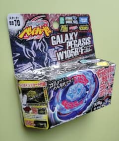 ギャラクシーペガシス W105R2F メタルファイト ベイブレード BB70