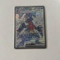 ガブリアス　srのサムネイル