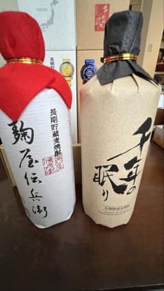 本格焼酎 千年の眠り 麹屋伝兵衛 2本セットのサムネイル