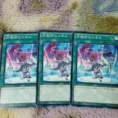 遊戯王召喚師のスキルのサムネイル