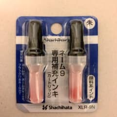シャチハタ補充インク　ネーム9用 　朱2本のサムネイル
