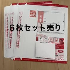 日本郵便 レターパックプラス 600 6枚セット - メルカリ