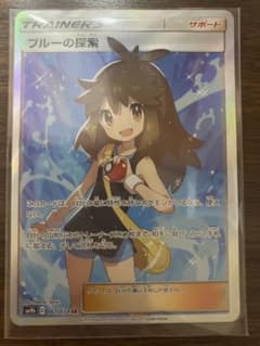 ポケモンカード ブルーの探索 SRのサムネイル