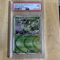 PSA9】アルセウス LV.X 2009年 ポケモンカード - メルカリ