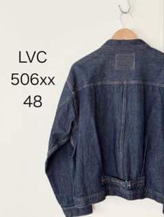 LVC リーバイス LEVI'S 506XX 48 1st ワイパー デニム - メルカリ