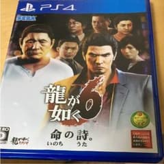 龍が如く 6のサムネイル