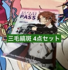 あんスタ 三毛縞斑 4点セット - メルカリ