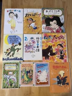 児童書セット 10冊のサムネイル