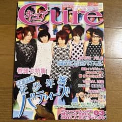 Cure vol.90 花少年バディーズのサムネイル