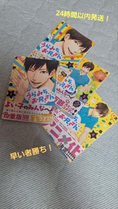 うらみちお兄さん 1-4巻セット
