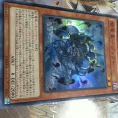 遊戯王 闇竜星のサムネイル