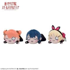 セガUFOキャッチャーオンライン限定 ラブライブ　寝そべりぬいぐるみ