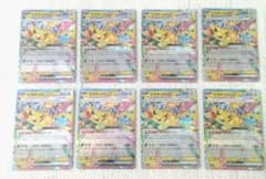 ポケモンカード ピカチュウex RR まとめ売り8枚 - メルカリ