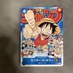 ワンピースカード モンキー・D・ルフィ P-033 プロモ - メルカリ