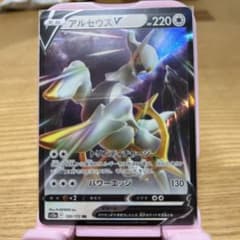 アルセウスＶのサムネイル