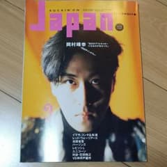 ロッキング・オン・ジャパン　1989年9月号　巻頭岡村靖幸のサムネイル