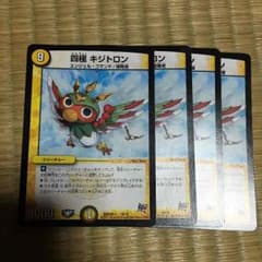 キジトロンのサムネイル