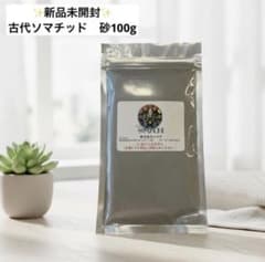 ✨新品未開封✨古代ソマチッド 粉100g (株式会社ソマチ) - メルカリ