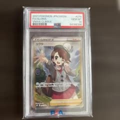 PSA10】ユウリ SR S8b VMAXクライマックス 276/184 - メルカリ