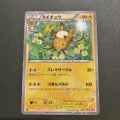 ライチュウ 011/032 ポケキュンコレクション - メルカリ