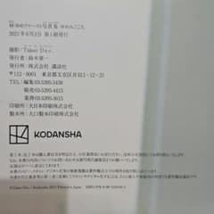 林ゆめファースト写真集 ゆめみごこちのサムネイル