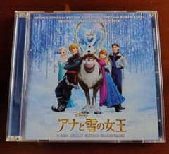 アナ雪CD「アナと雪の女王」オリジナル・サウンドトラック-デラックス