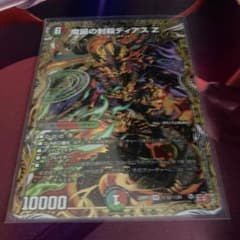 魔誕の封殺ディアスZ シークレットのサムネイル