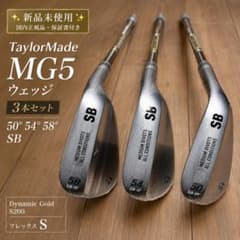 ⭐新品 テーラーメイド MG5ウェッジ3本セット50°54°58°Dynamic ⭐新品 テーラーメイド MG5ウェッジ3本セット50°54°58°Dynamic - メルカリ