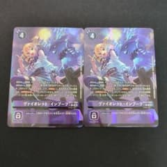 ヴァイオレット・インブーツ パラレル 2枚セット - メルカリ