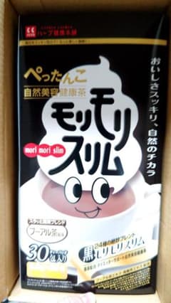モリモリスリムのサムネイル