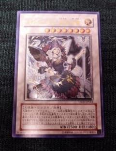 遊戯王 カオスゴッデス 混沌の女神 レリーフ アルティメット - メルカリ