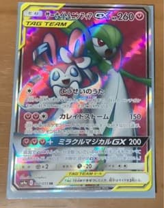 ポケモンカードゲーム サーナイト&ニンフィアGX hrのサムネイル
