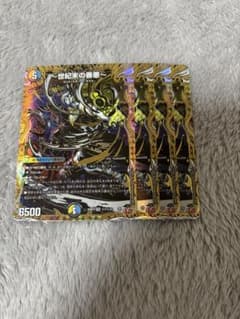 デュエルマスターズ 世紀末の善悪 サーガインゼンアク シク