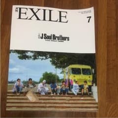 岩GUNプロフィール必読様専用月刊EXILE  7月号のサムネイル