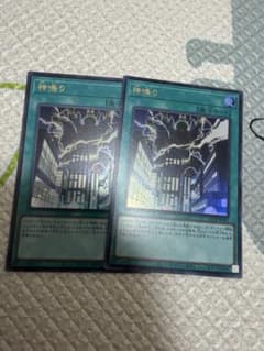 遊戯王 神鳴り　ウルトラレア9枚セット 遊戯王 神鳴り ウルトラレア 3枚セット LOCR-JP021｜Yahoo!フリマ（旧