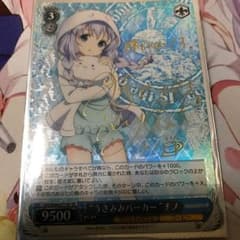 ヴァイス ごちうさ チノ サインのサムネイル