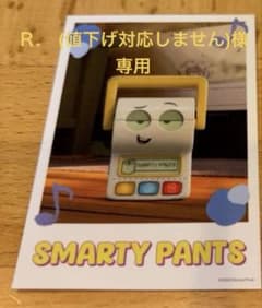 専用✨映画トイストーリー5✨入場特典カード【スマーティパンツ】のサムネイル