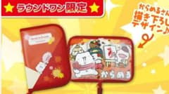 からめる 芸術の秋マルチポーチ 【ラウンドワン限定】