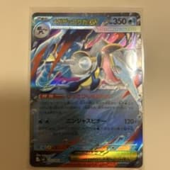 メガゲッコウガex RR MEGA 拡張パック ニンジャスピナー キラ 022…のサムネイル