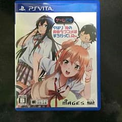 やはりゲームでも俺の青春ラブコメは間違っているのサムネイル