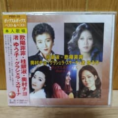 【未開封CD】ポップス&ポップスベストのサムネイル