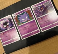 シ*☆様 ポケカ ゲンガー U SM10 ダブルブレイズ 033/095 進化ラ