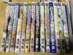 ドメスティックな彼女　全巻　２個付録付きのサムネイル
