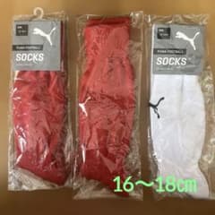 PUMA サッカーソックス 16-18cm 3足セット　赤2白1のサムネイル