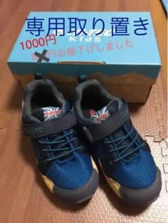 HI-TEC キッズスニーカー　19.5センチのサムネイル